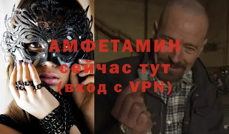 АМФЕТАМИН VHQ  Набережные Челны 