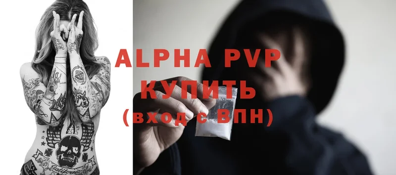 A-PVP кристаллы Набережные Челны