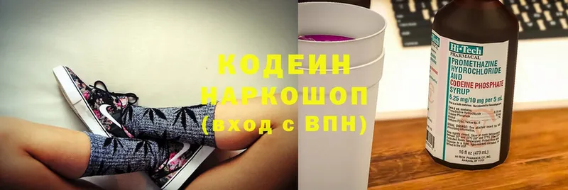 Codein Purple Drank  Набережные Челны 