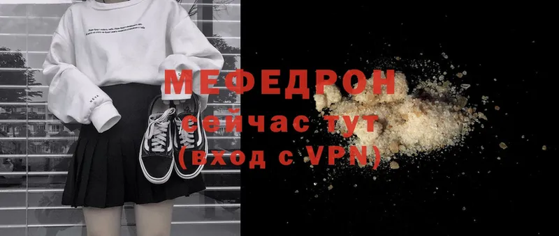 Мефедрон 4 MMC  Набережные Челны 